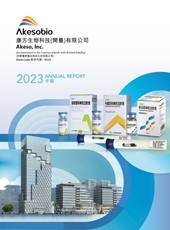 2023年報