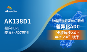 首个自研ADC澳洲临床入组！Ag平台官方网站生物IO 2.0+ADC战略再进一步
