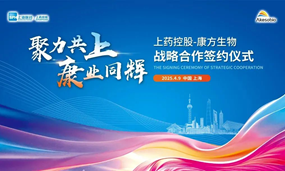 Ag平台官方网站生物携手上药控股，推进卡度尼利/依沃西等创新药物商业化高质量发展