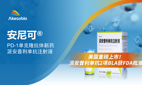 美国重磅上市！派安普利单抗2个适应症获FDA批准上市，用于晚期鼻咽癌治疗