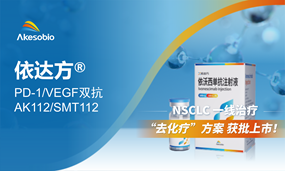 依沃西一线治疗NSCLC获批上市，基于全球首个对比帕博利珠单抗获显著阳性结果的III期研究|全球肿瘤免疫迭代性突破