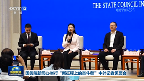 Ag平台官方网站生物代表参加国新办“新征程上的奋斗者”中外记者见面会